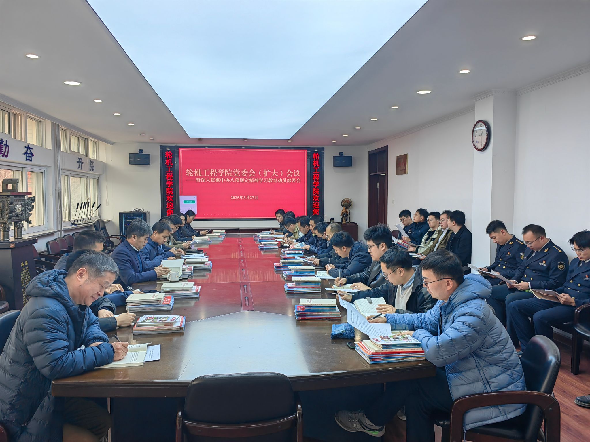 万象城allwincity官网党委组织开展深入贯彻中央八项规定精神学习教育动员部署